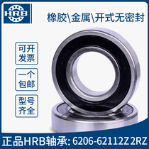 Harbin shaft HRB Harbin bearing 6206 6207 6208 6209 6210 6211Z RZ 2Z2RS Human