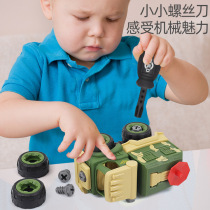 Childrens dismantling toy car kit screws can be removed police vehicle military vehicle tank rocket baby assembly