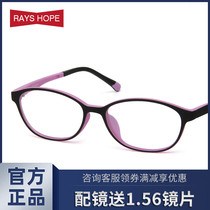 RAYS HOPE myopia frame female ultra-light TR90 matte black teen student high myopia small frame SF160