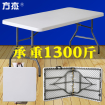 Folding table Outdoor portable stall Simple rectangular long strip plastic home learning restaurant small dining table and chair