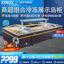 Star freezer 600BY700BY commercial horizontal freezer Supermarket combination cabinet refrigerated and frozen display cabinet island cabinet