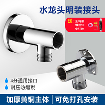 Total Copper 4 Well-defined Taps Fixed Wall Base wall Wall Type Concealed Change fitting stand Miner Foot Joints Accessories