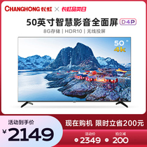 Changhong 50D4P 50-inch 4K intelligent HD full screen network flat panel LCD ultra-clear TV official