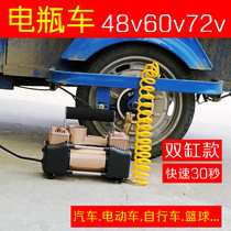 Germany and Japan imported Bosch battery car electric air pump 48-72v battery car air pump Universal Portable