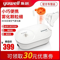 Fish leapfrogging pediatric atomizer to relieve cough and cough fish Vietnamese childrens medical home fish pleasing adult children to do atomization