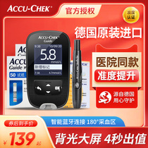 Germany imported Roche Zhihang blood sugar tester home blood sugar test instrument test paper measuring instrument precision Bluetooth