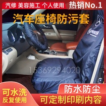 Car seat driver front seat repair Oxford cloth seat cover film dust cover oil-proof construction protective cover anti-dirt pad