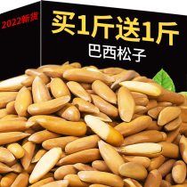 Brazilian pine nuts special grade 2022 new bulk particles Afghan pine nuts