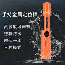Metal detector waterproof 5 meters metal positioning rod high-precision outdoor professional treasure hunt tool handheld detector