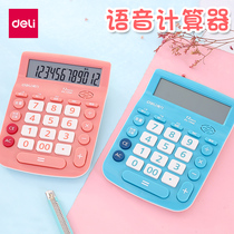 Deli calculator cute voice big button multifunctional candy color hipster clothing store computer