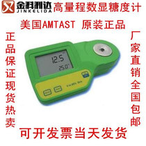 AMR100 digital display brix meter Fruit brix meter High range brix meter Sugar meter Sweetness meter American AMTAST