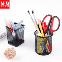 Morning light round pen holder containing box Creative fashion cute office desktop swing piece metal mesh lattice pen insert multifunction type makeup brush remote control containing pen barrel large capacity student stationery