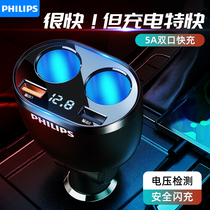 Philips car cigarette lighter one-to-three plug socket power distributor car charger cigarette lighter female seat