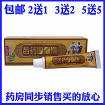 Miff King wet poison clear ointment herbals Bacteriostatic Cream skin Itchy hand foot stock Bull Leather Thighs Inner itch
