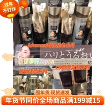 Shiseido ELIXIR Yilisel Youyue Live Face Advanced Black Gold CB Muscle Source Awakening Toner Emulsion