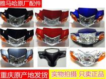 Lin Hai motorcycle LYM110-2-3 C8 Jubilee big lamp shell large lamp shade light box meter watch case 
