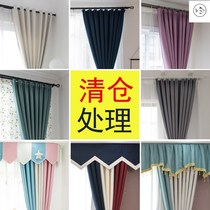 Curtain treatment low price clearance tail curtain bedroom shade hook thick simple modern cotton linen cloth