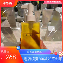 Japanese counter purchase THREE natural plant pure essential oil mild moisturizing rhubarb bottle cleansing oil 185ml spot