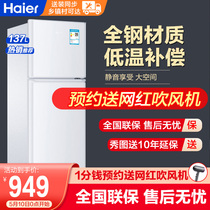 Haier Haier BCD-137TMPF 137 liters small household double door two door dormitory rental refrigerator