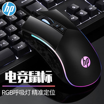 HP HP Mouse game wired usb Universal E-sports lol eating chicken computer laptop Internet cafe mouse M220