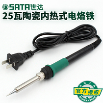  Shida electric soldering iron tool electric mule iron electric network iron 25w welding pen internal heat laptop Luo Tie 03260