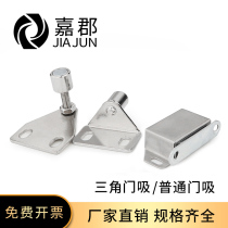 Aluminum alloy profile accessories triangle adjustable door suction bending strong magnet small door suction ordinary door suction door resistance