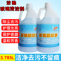 Jiechi glass cleaner Household hotel bathroom mirror cleaning agent liquid detergent 3 8L large barrel