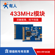 Wireless 433 module small volume ultra-low power consumption 4438c main chip WH-RF4438
