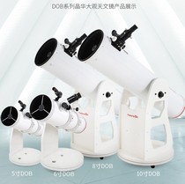  Jinghua Grand View DOB 5 inch 6 inch 8 inch 10 inch Dobson astronomical telescope