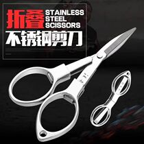 Stainless steel fishing scissors folded portable fish line cut lead leather scissors small accessories fishing gear fishing supplies