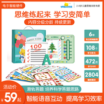  Youbi childrens logical thinking training machine Learning machine Puzzle early education machine Childrens voice reading childrens toys
