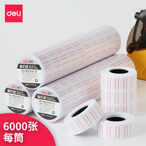 Del price paper 3210 single row single row label paper handheld price machine matching 7500 consumables barcode price paper 600 roll White