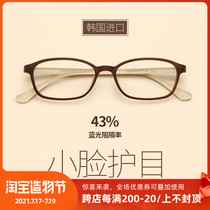 Anti-blue light glasses Female small frame eye protection No degree myopia mirror Computer flat mirror small face radiation protection Korea ultra-light