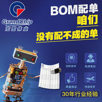 Electronic components with a single BOM table with a single one-stop component matching quotation Resistance capacitor two-three-pole tube