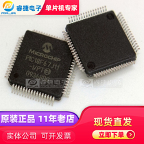 PIC18F67J11-I PT QFP64 PIC MCU new original quality assurance Ruijie