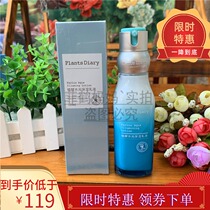 Plant diary plant leavened water light moisturizing lotion 120g plant diary New Water Light muscle Moisturizing Lotion