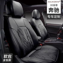 Mercedes-Benz s350l s320l s400l s450l s-Class Maybach s450 car seat cushion full surround seat cover