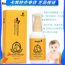 Khakila baby horse oil body lotion 65g autumn and winter skin care moisturizing lotion available all year round
