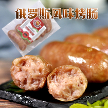 Russian Flavor Black Pepper Grilled Pure Meat Sausage Family Poly Roast Meat Picnic Outdoor Camping Donkey Friend
