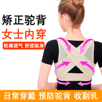 Humpback correction dress female inner wear correction back anti-Humpback correction belt orthosis belt orthosis belt invisible ultra-thin