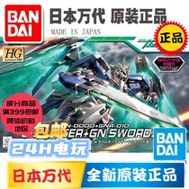 Bandai up to HG 00 54 1:144 OO Raiser GN Sword 3 Swords Three Sword Spot