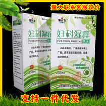 Kenji Wet Itch Lotion Private care Anti-Itch Germicidal Lotion Lady Gynecologic Pregnant Woman Lotion Puerperal Care