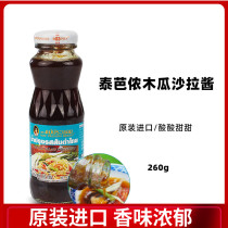 THAI BANON THAI PAPAYA SALAD DRESSING ORIGINAL IMPORTED MOM BANON THAI SALAD DRESSING VEGETABLES AND SEAFOOD 260ML