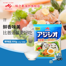  Ajinomoto Japanese Umami salt Household edible salt Baby salt Baby supplement without iodized salt Salt 300g