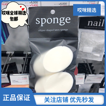 Amore Jasmine Bevel Oval puff makeup sponge touch delicate soft touch 2 pieces