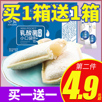Lactic Acid Bacteria Small Pocket Bread Whole Box Sloth Fast Food For Hungry Night Snack Breakfast Cake Dot Casual Snacks Snack