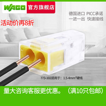 wago Universal Terminal Block 773-102 wire butt branch connector connector clip quick insulation