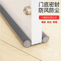 Household insect-proof wooden door noise-proof door seam under the sound sealing strip room door window card slot type