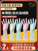DISHWASHING GLOVES WOMEN WATERPROOF RUBBER LATEX BRUSH BOWLS KITCHEN DURABLE WASH CLOTHES RUBBER SHEETS CLEAN HOUSEWORK HOUSEHOLD PLASTIC