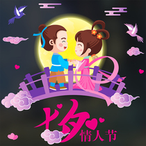 Tanabata Valentines Day decorations Paper fan flowers Electrostatic stickers Glass stickers package shop jewelry store holiday scene layout